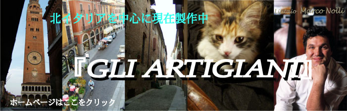 artigiani